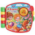 Игрушка УМка книжка Барто