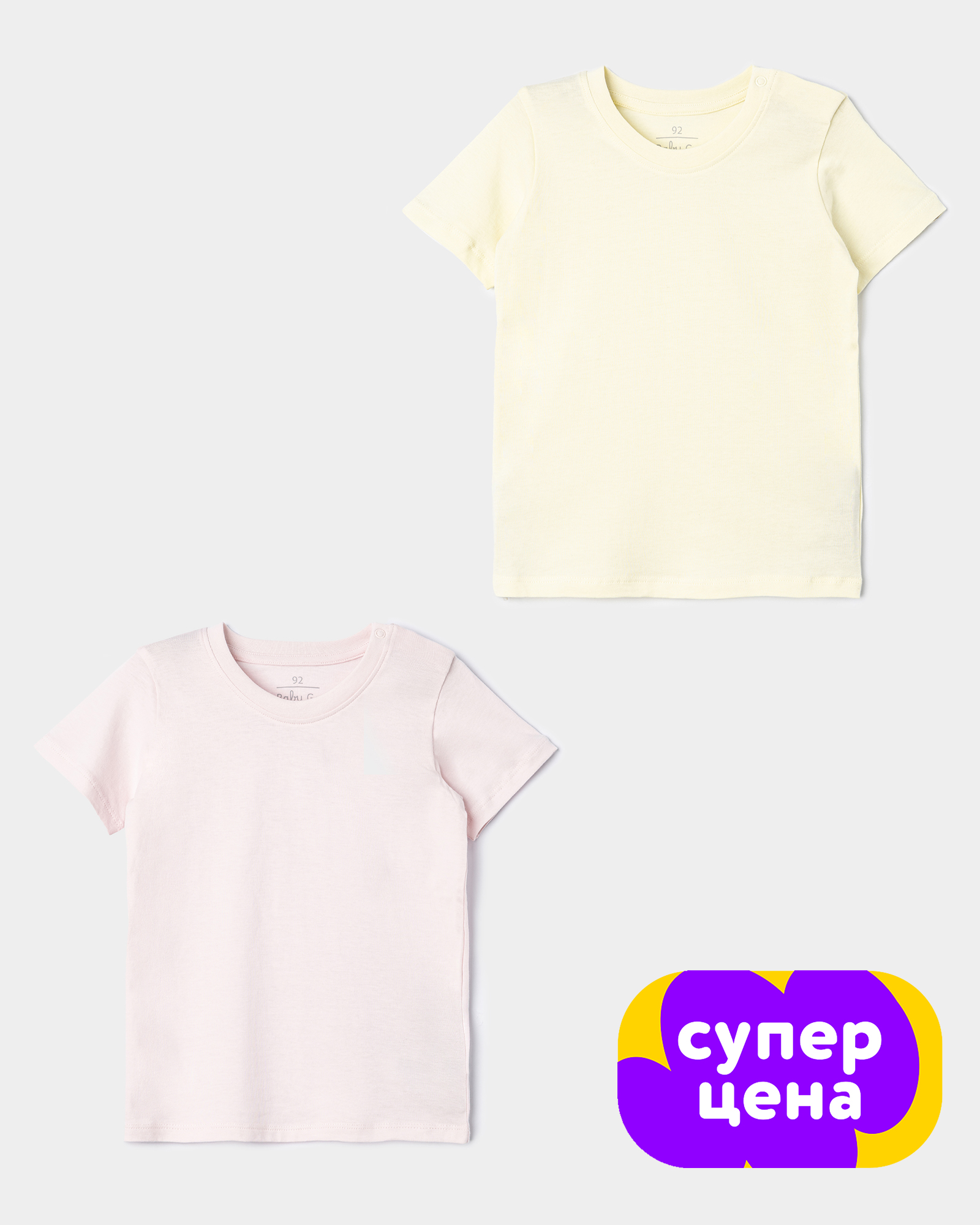 Футболка 2 шт BabyGo S26BG4-G1ig-LJ33 - фото 1