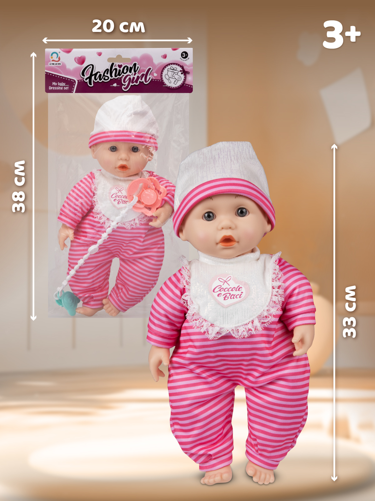 Кукла пупс AMORE BELLO фуксия высота 33 см JB0214150 - фото 5