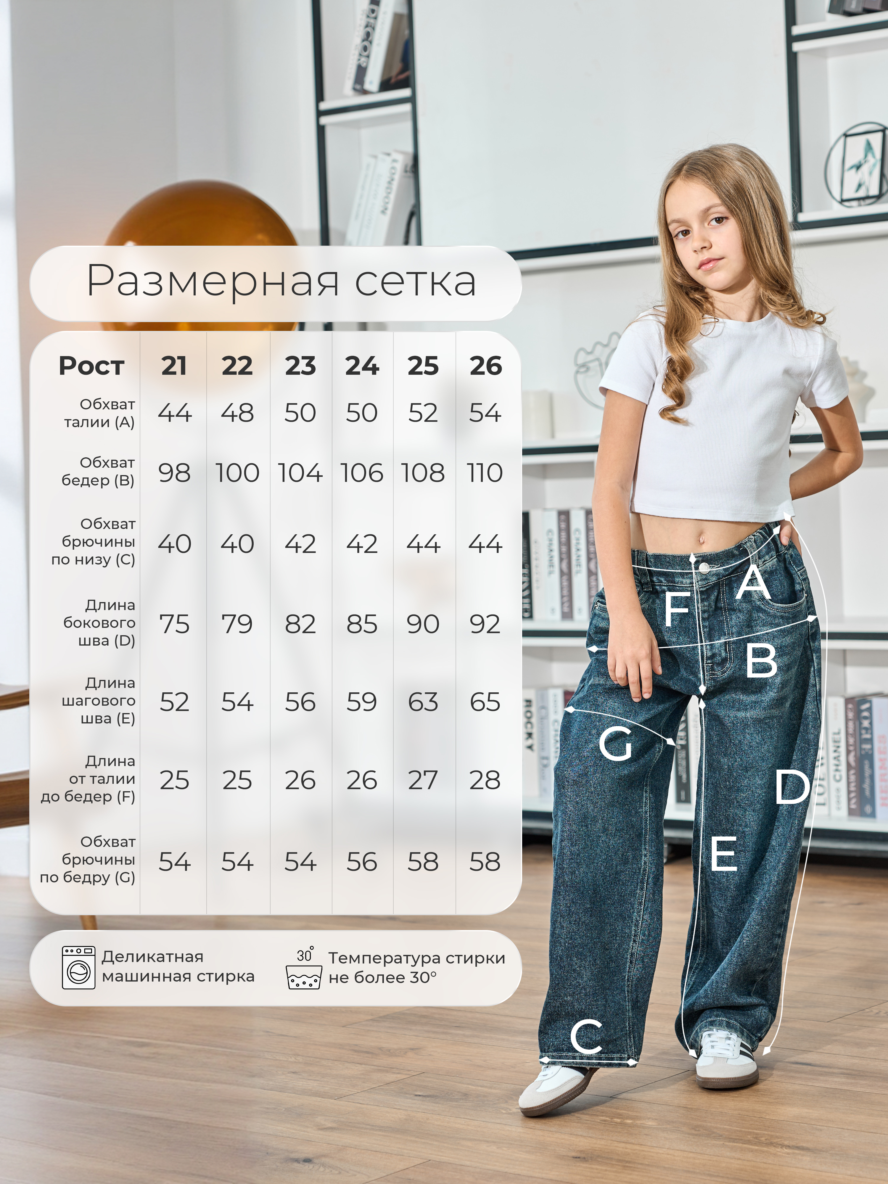 Джинсы СИНИЙ МИР WD92276-G63 - фото 7