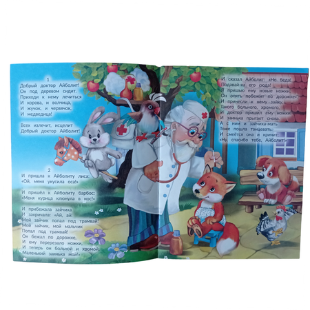 Книжка на скрепке Мозайка Набор №11