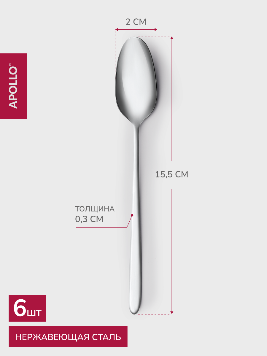 Набор ложек чайных APOLLO 6 предметов - фото 4