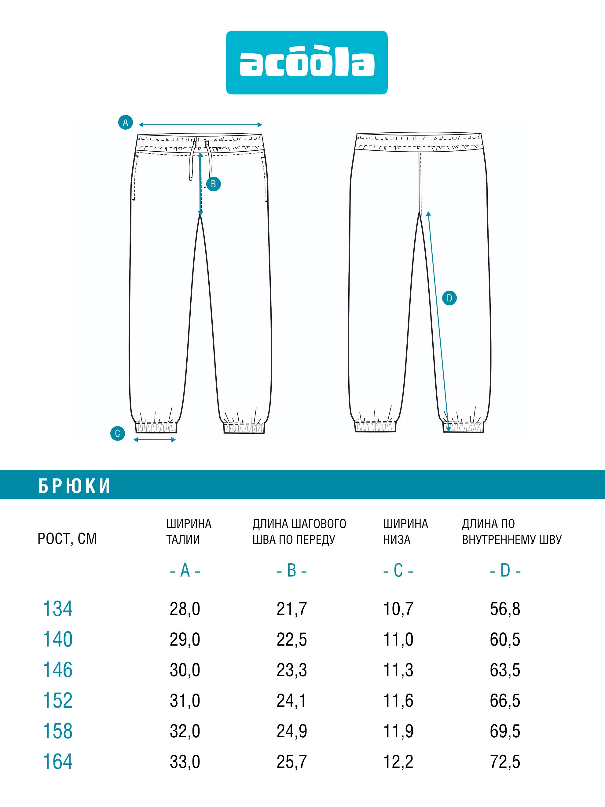 Брюки Acoola 20110460132_0095335 - фото 8