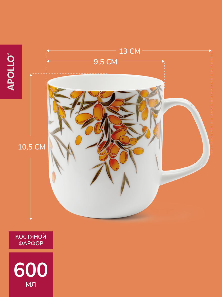 Кружка APOLLO 600 мл - фото 3