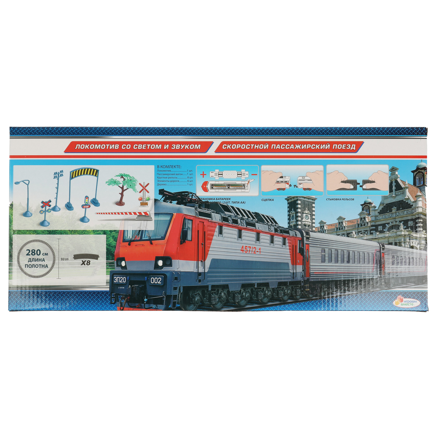 Набор железнодорожный Играем вместе 388205 - фото 10