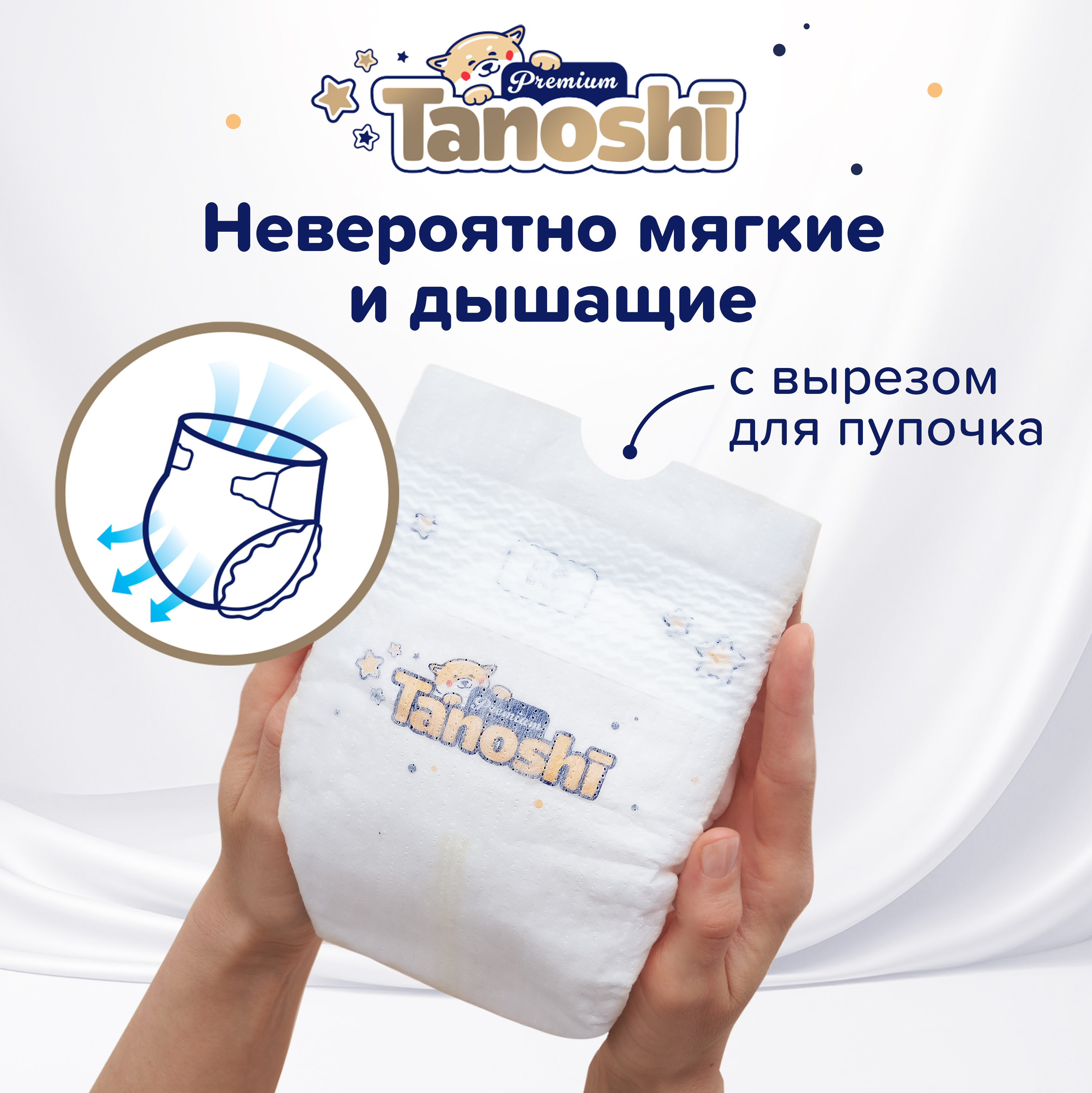 Подгузники Tanoshi Premium для новорожденных NB (до 5 кг) 34 шт. - фото 2