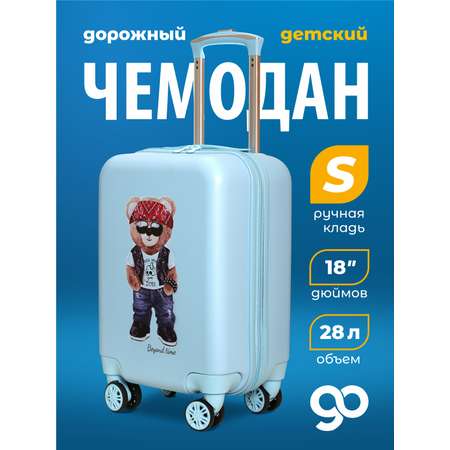 Чемодан Beyond time Мишка в Rock