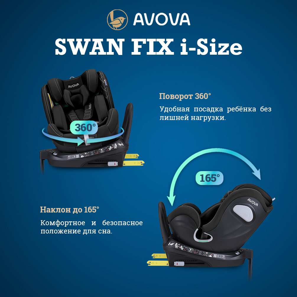 Автокресло Avova Swan Fix i-size Isofix 0+/1/2 (0-25 кг) черный - фото 2