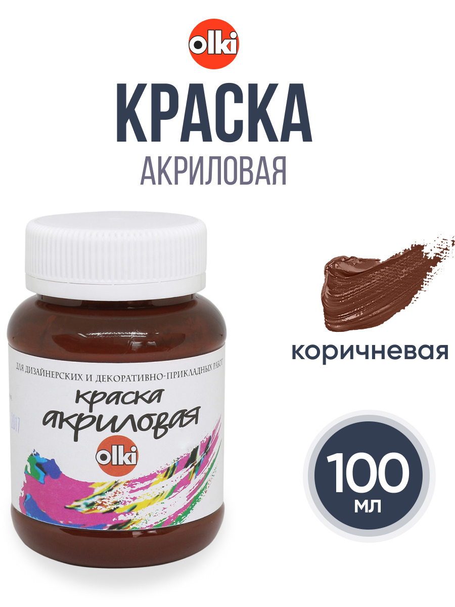 Краски акриловые olki - фото 1
