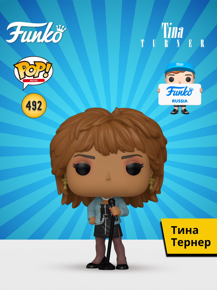 Фигурка Funko Tina Turner - фото 1