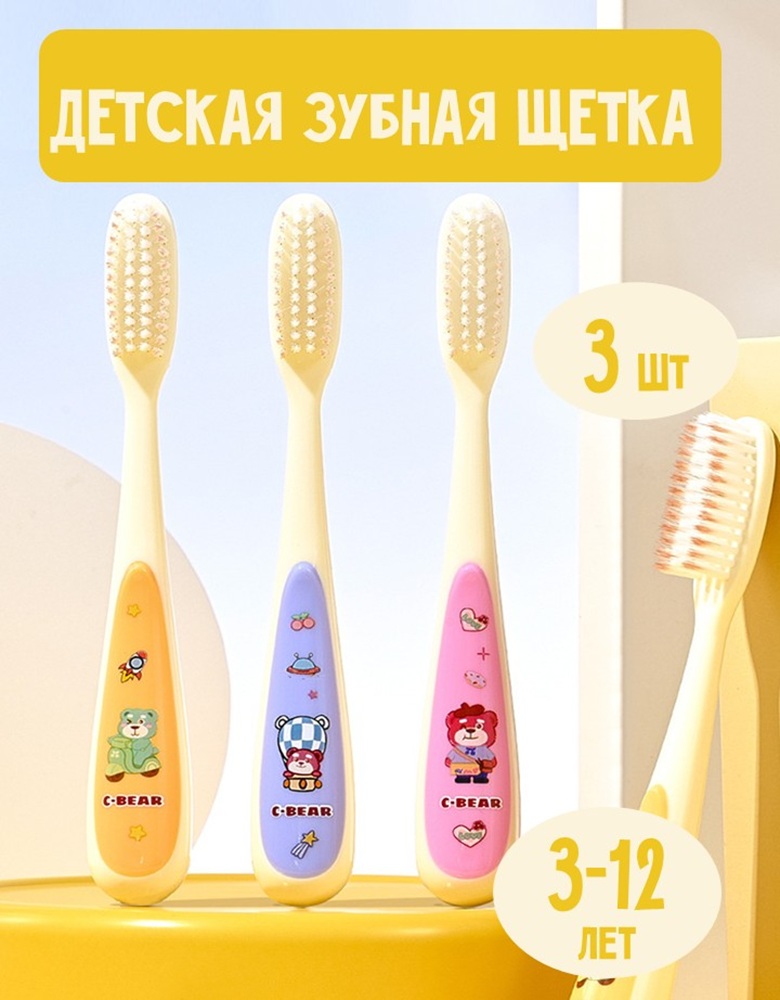 Зубная щетка классическая MIKOLIFE от 3 лет 3 шт. - фото 1