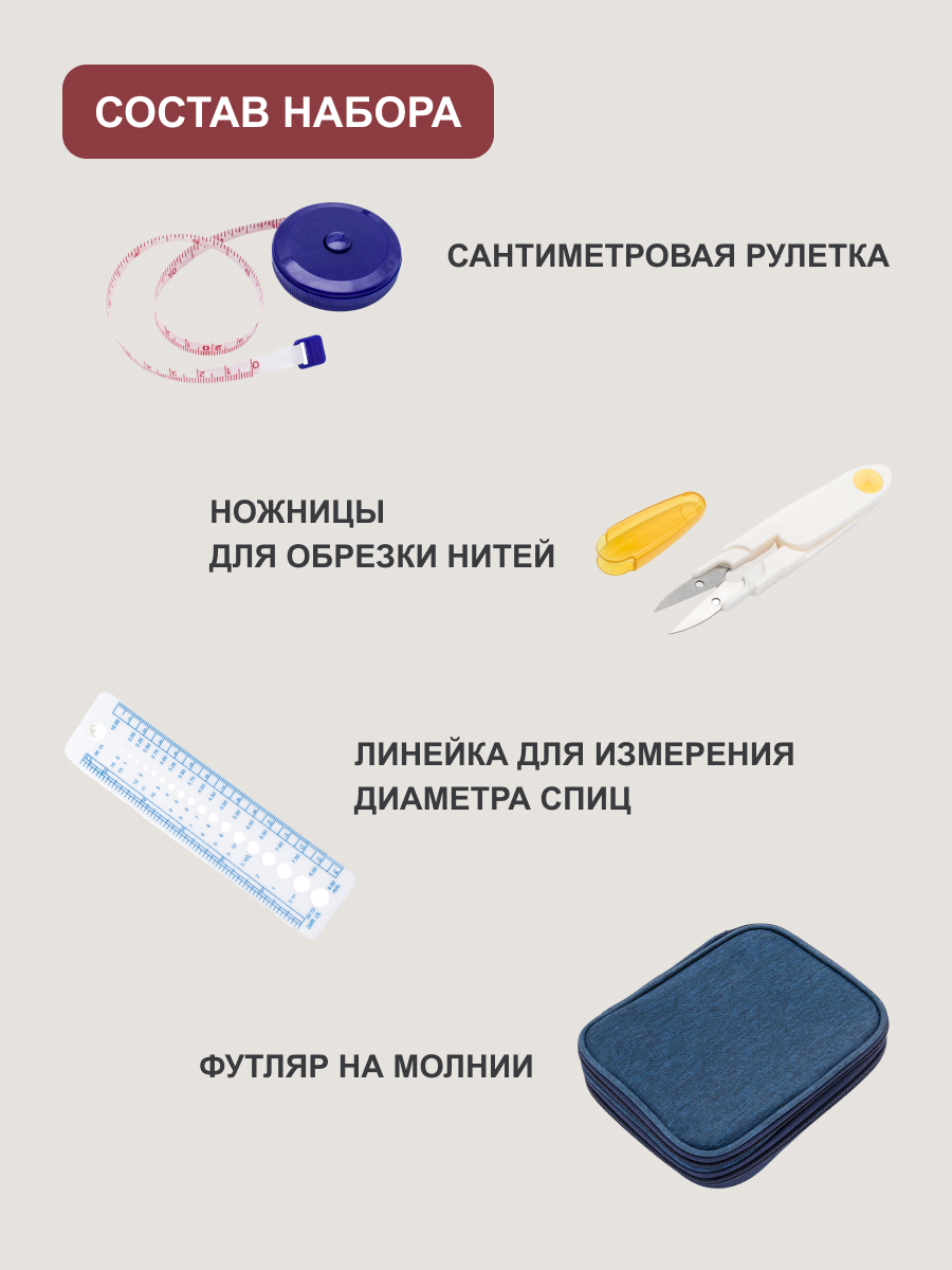 Набор для рукоделия Hobby Pro многофункциональный вязальные принадлежности 72 предмета 13.5 17.5 см - фото 4