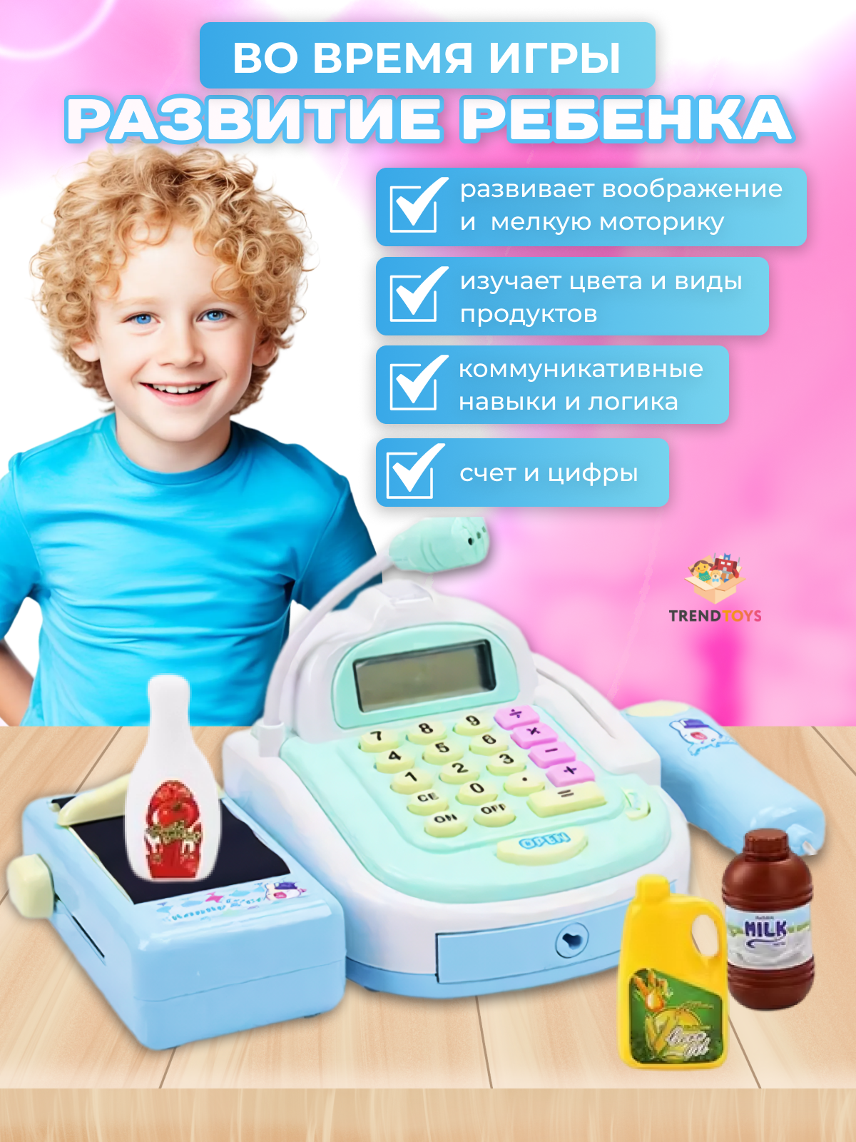Игровой набор TrendToys касса, продукты - фото 8