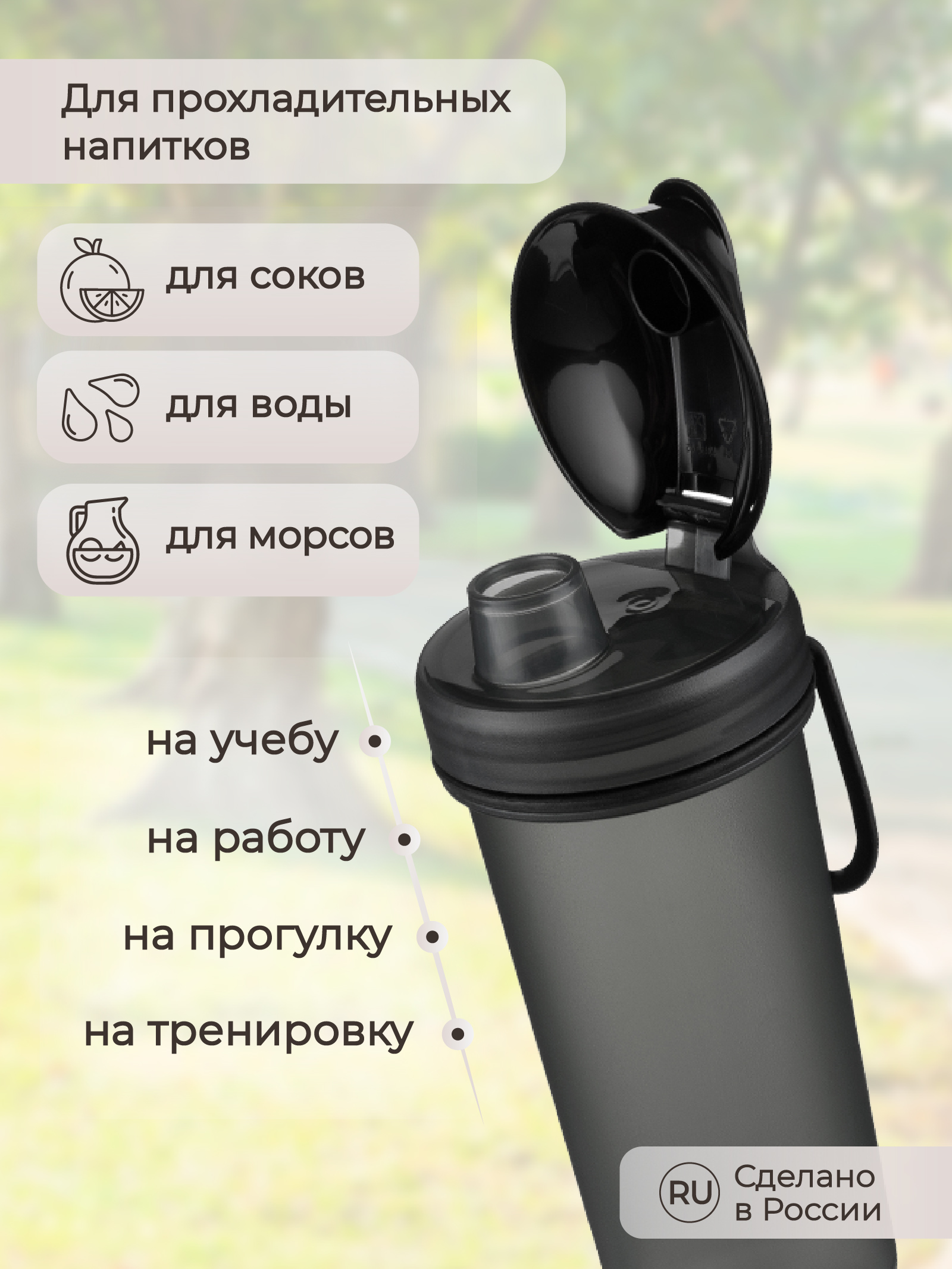 Бутылка Phibo 400 мл - фото 5