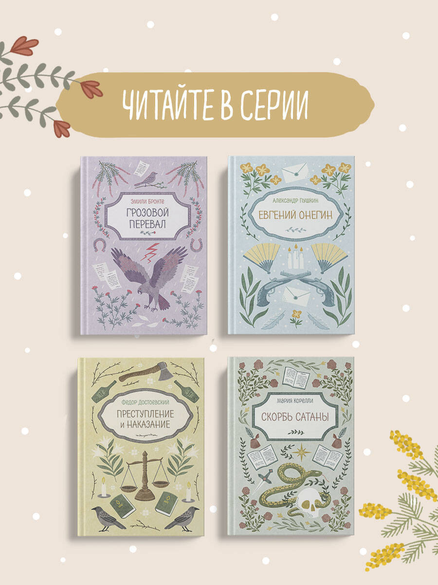 Книга Эксмо Мастер и Маргарита - фото 4