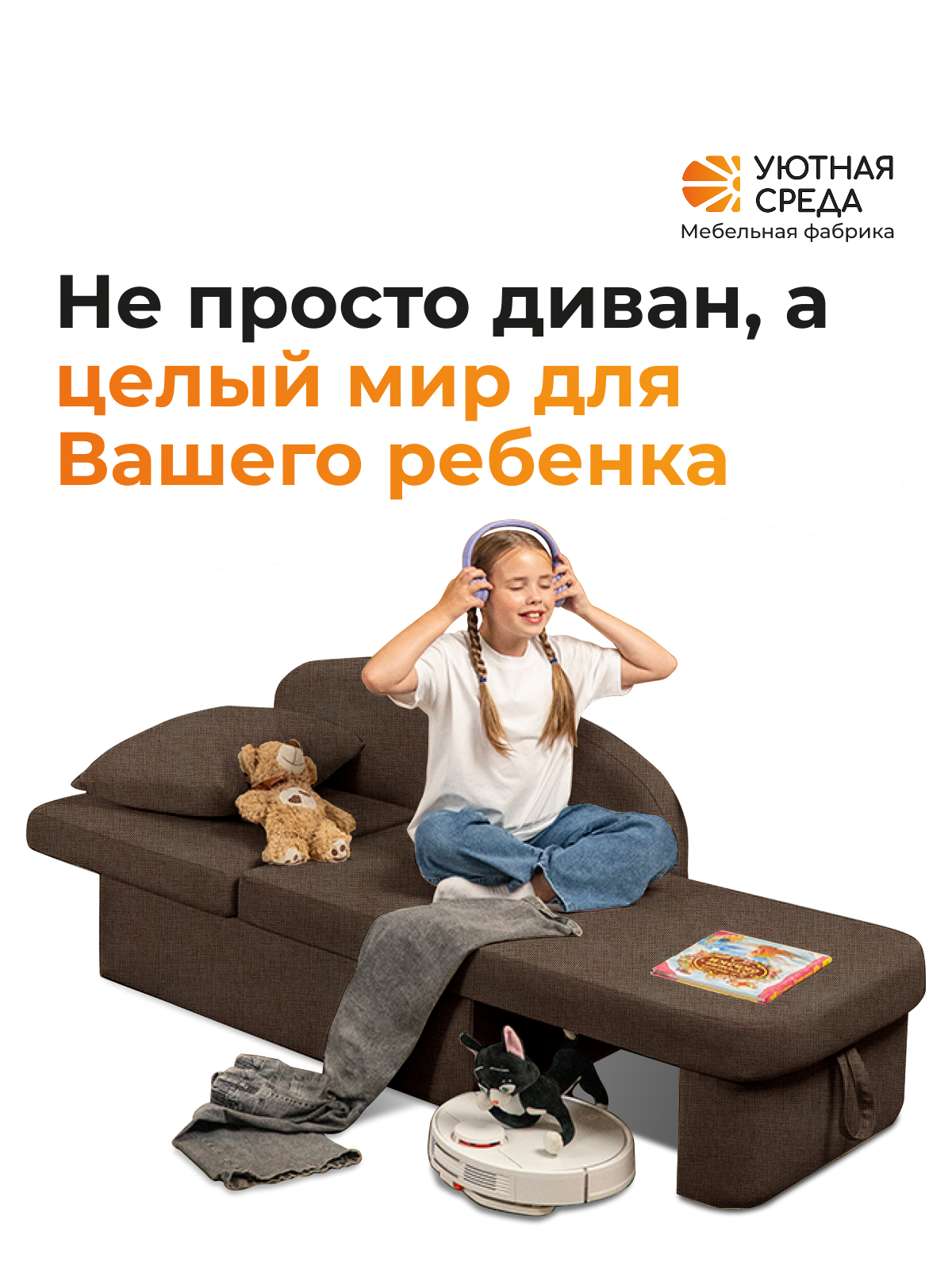 Диван Уютная среда рогожка коричневая левый коричневый - фото 13