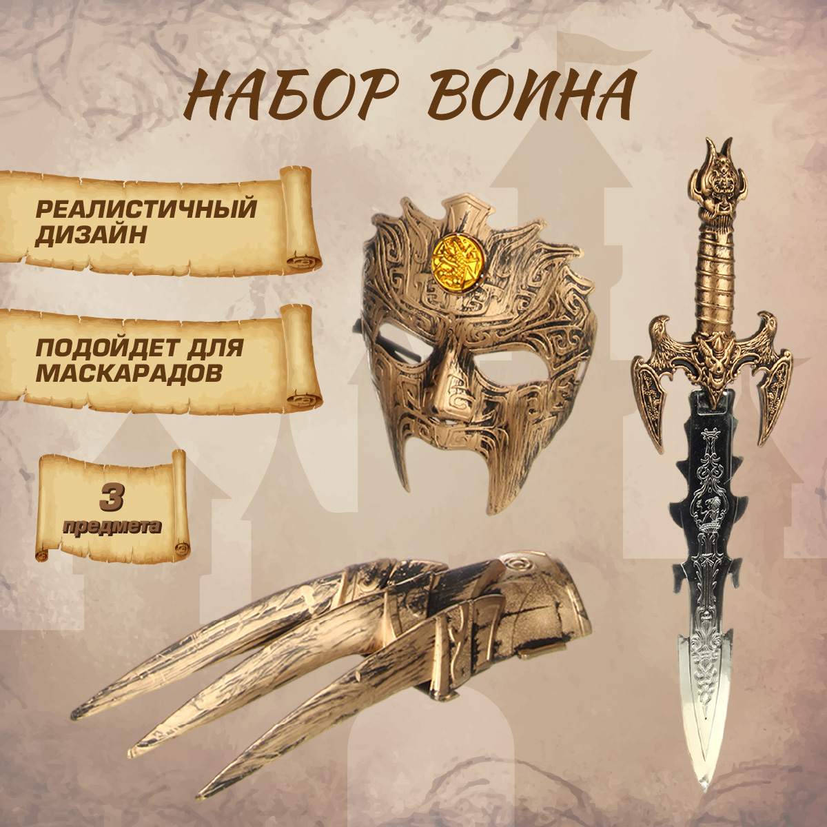 Набор Veld Co Набор воина - доспехи и оружие - фото 1