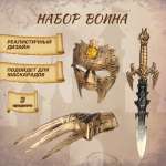 Набор Veld Co Набор воина - доспехи и оружие