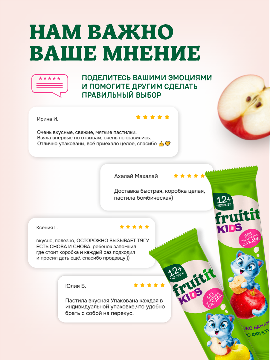 Фруктовые ленты Правильные сладости Пастилки лента натуральные без сахара 30 шт по 15 г - фото 9