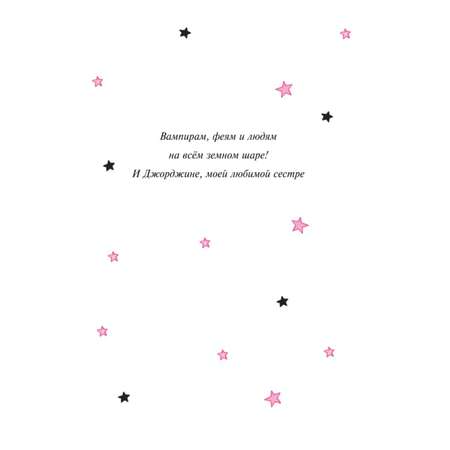 Книга Эксмо Вечеринка на облаке выпуск 3