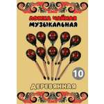 Ложка деревянная чайная Хохлома Оптом музыкальная Красный цветок 10 шт.