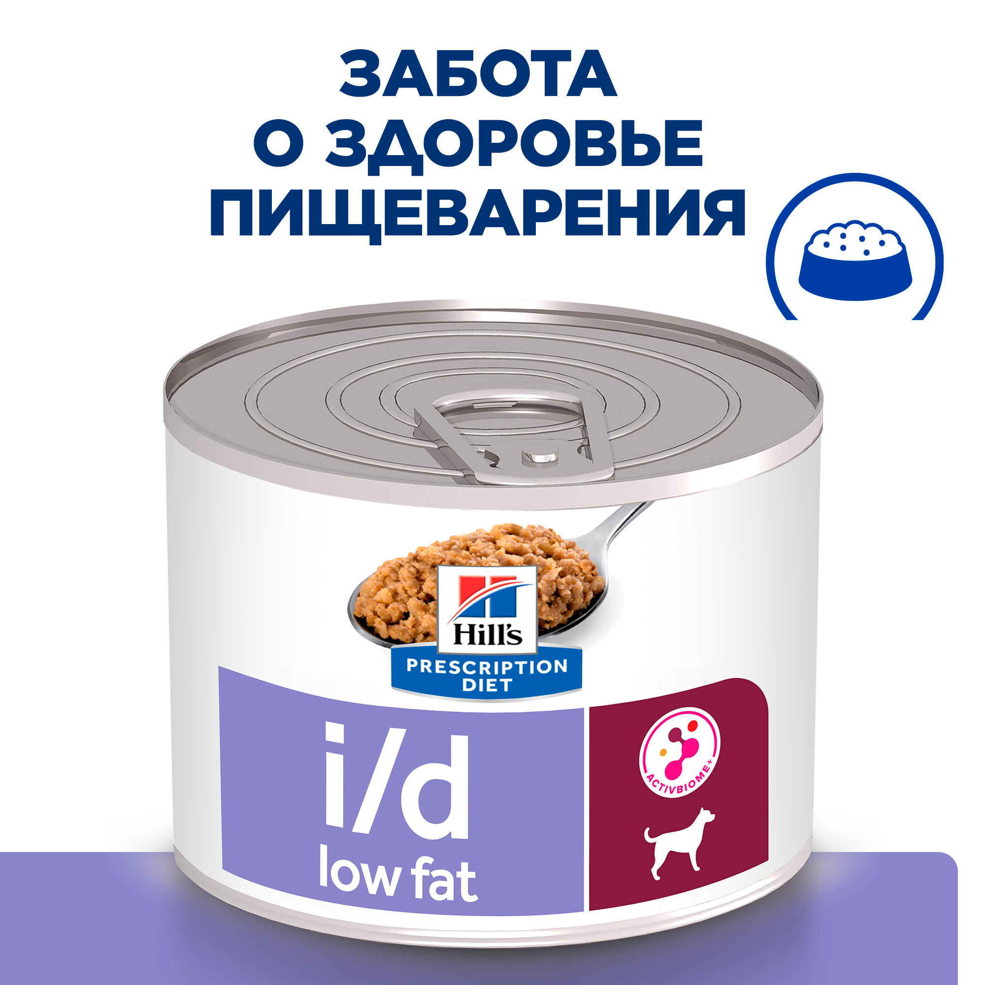 Корм для собак Hills 200г Prescription Diet диетический i/d Low Fat с низким содержанием жира с курицей ж/б - фото 2