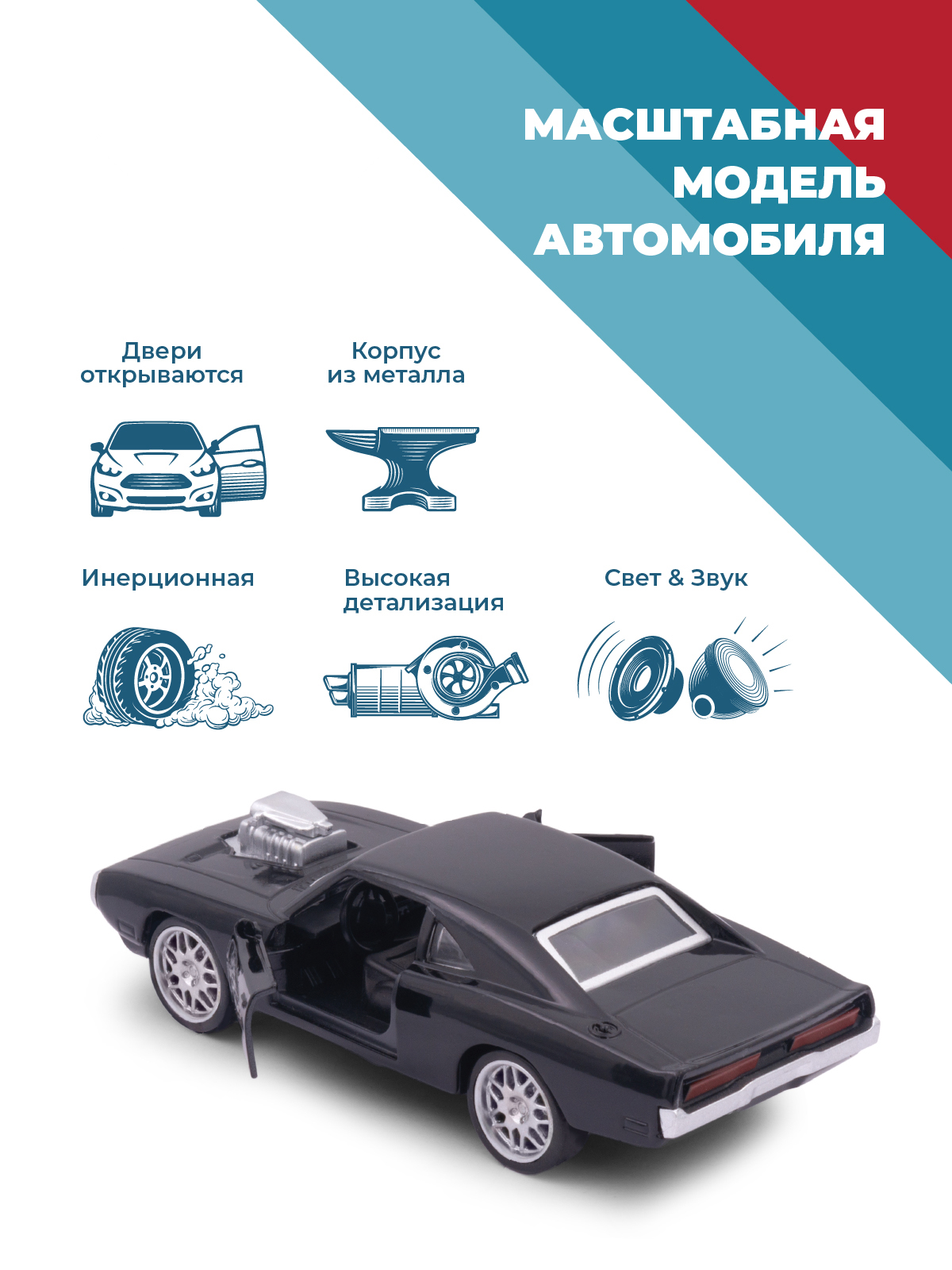 Автомобиль . Dodge 1:34 38352 - фото 2