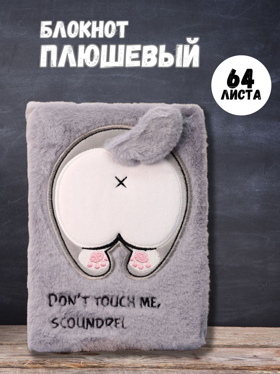 Блокнот iLikeGift 64 лист. - фото 1