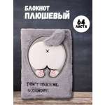 Блокнот iLikeGift 64 лист.