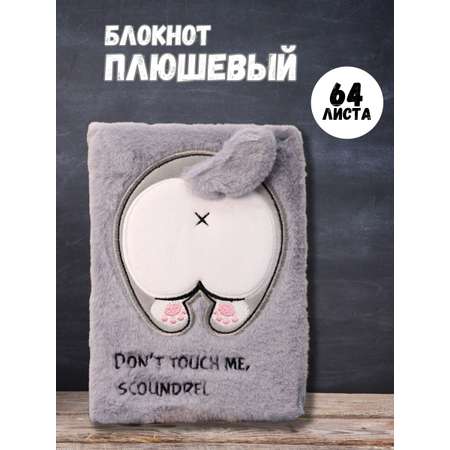 Блокнот iLikeGift 64 лист.