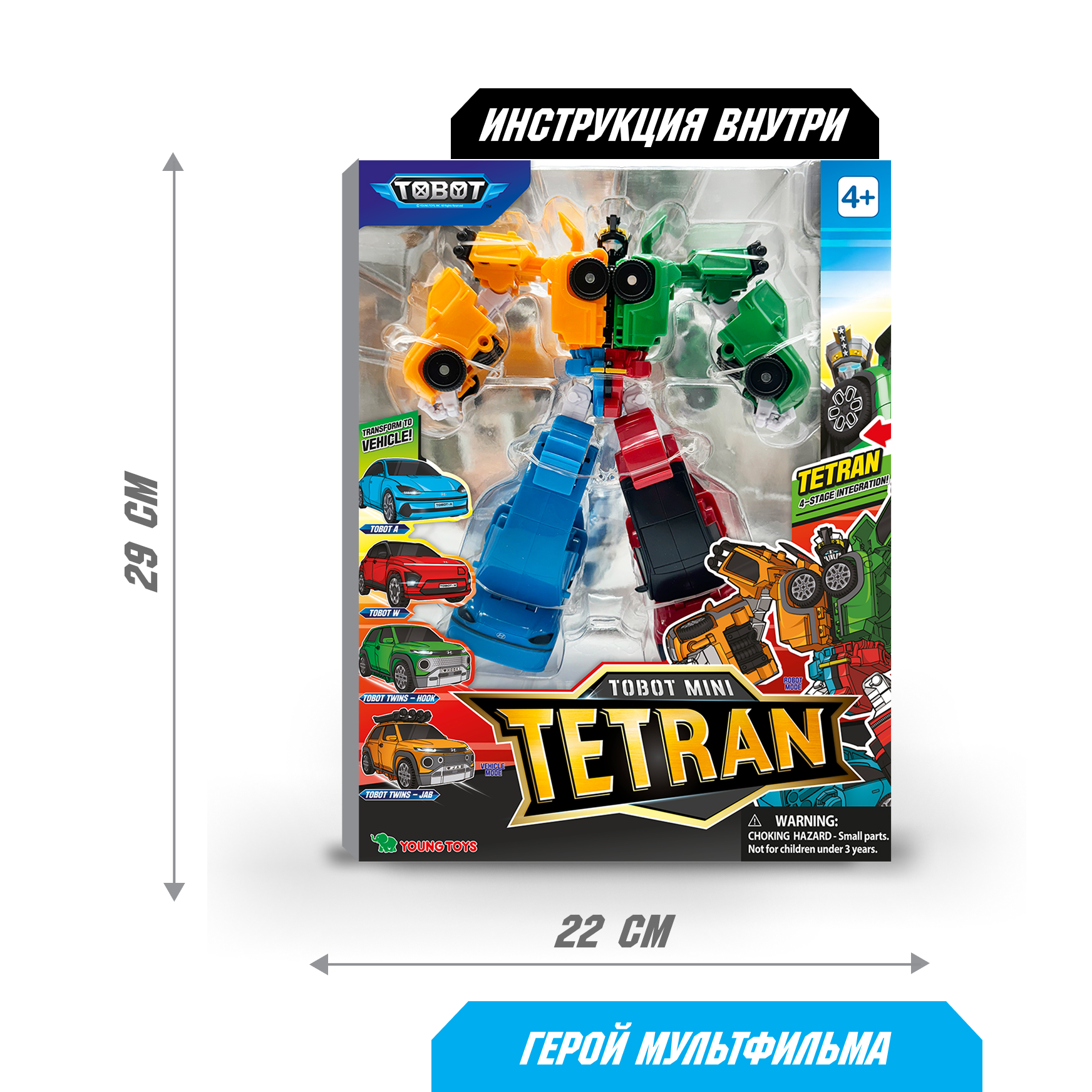Фигурка ТОБОТ Робот трансформер ТЕТРАН NEW - фото 9