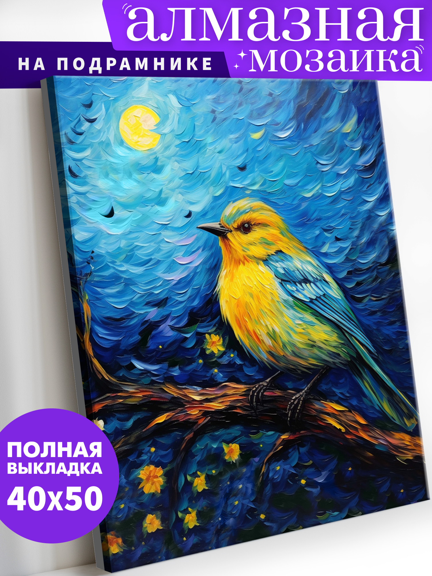Алмазная мозаика Art on Canvas Птичка в ассортименте - фото 1