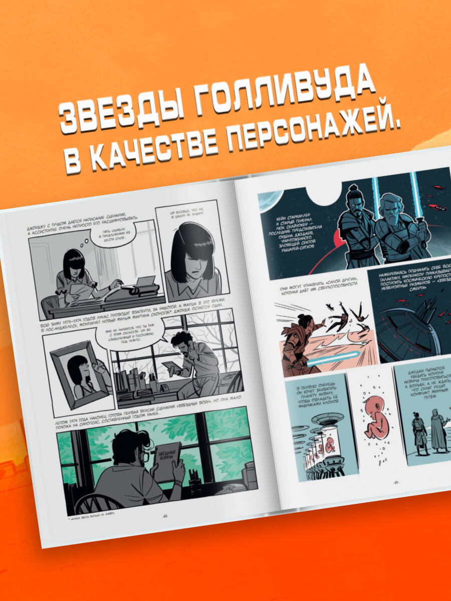 Книга Эксмо Войны Лукаса - фото 3