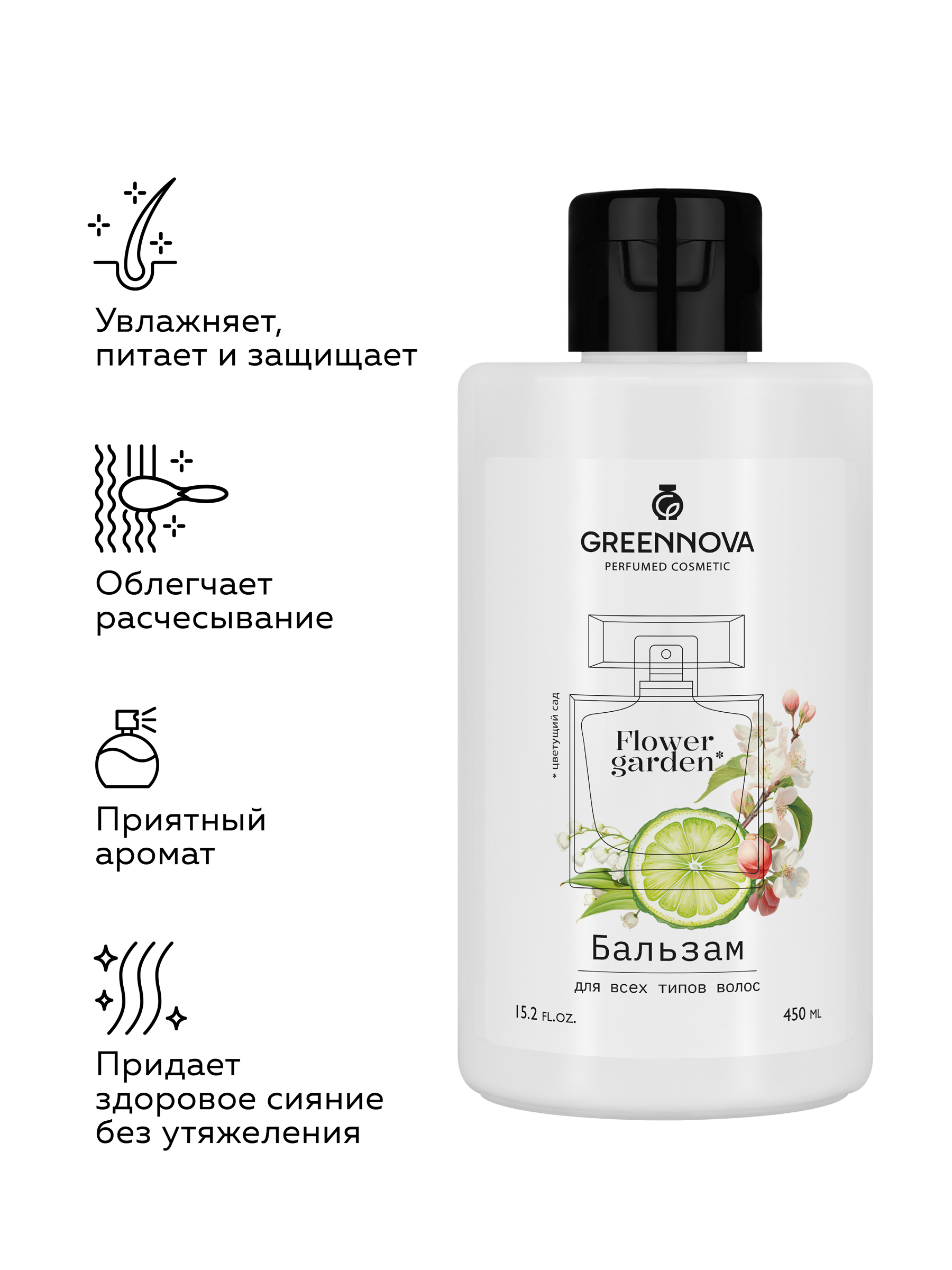 Бальзам GREENNOVA ля всех типов волос 450 мл - фото 2