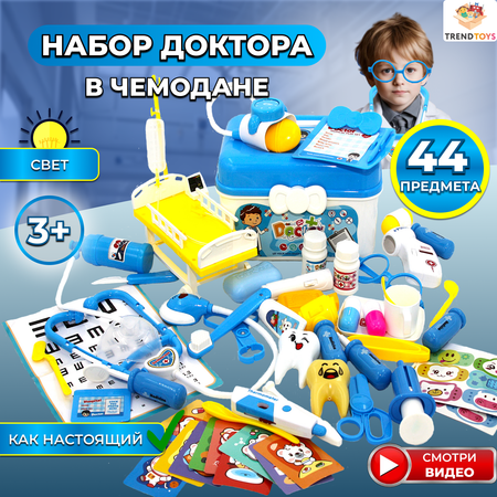 Игрушка TrendToys Доктор (инструменты)