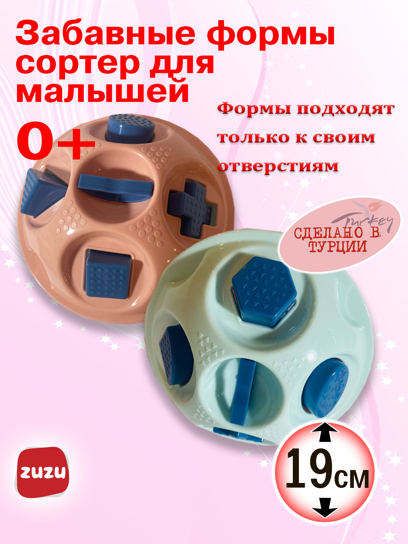 Изображение товара Игрушка сортер для малышей ZUZUTOYS Развивающая безопасная яркая игрушка Изображение товара Игрушка сортер для малышей ZUZUTOYS Развивающая безопасная яркая игрушка