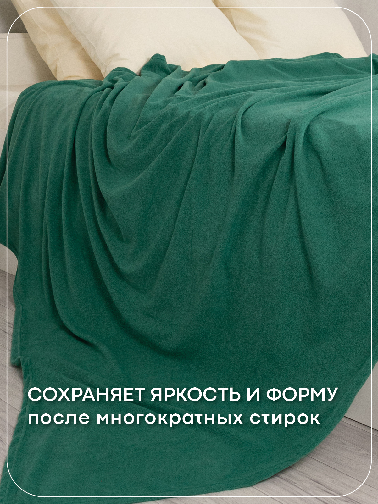 Плед Wellness Зеленый флис 150 x 200 см - фото 7