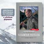 Книга Феникс Колымские рассказы