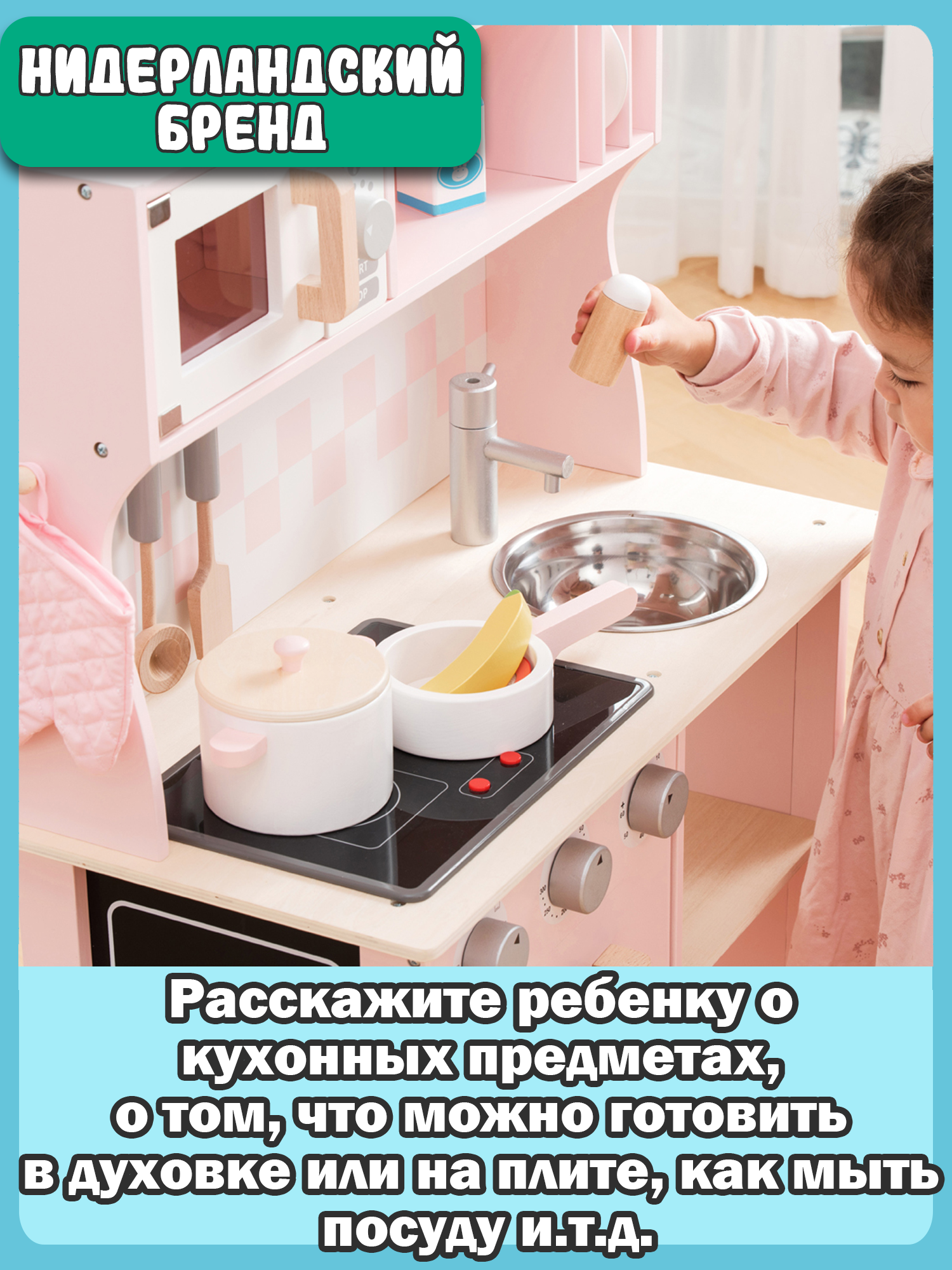 Игрушечная кухня New Classic Toys - фото 18