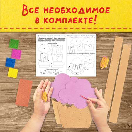 Набор для творчества Юнландия шитье Кексик
