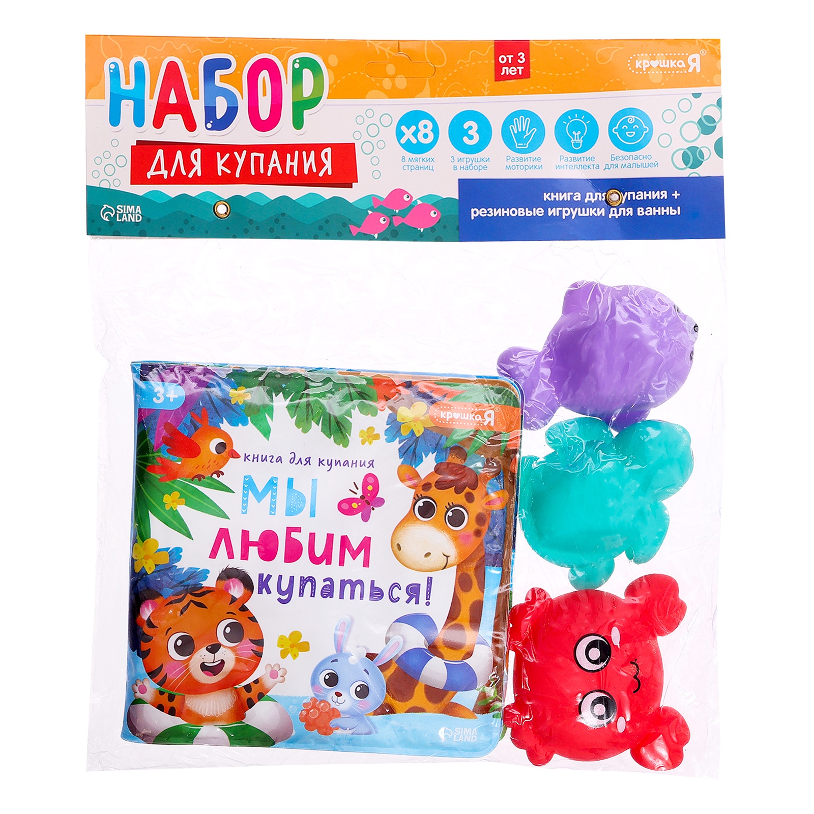 Книжка игрушка Крошка Я для ванны и игрушки для купания набор Зверята - фото 8