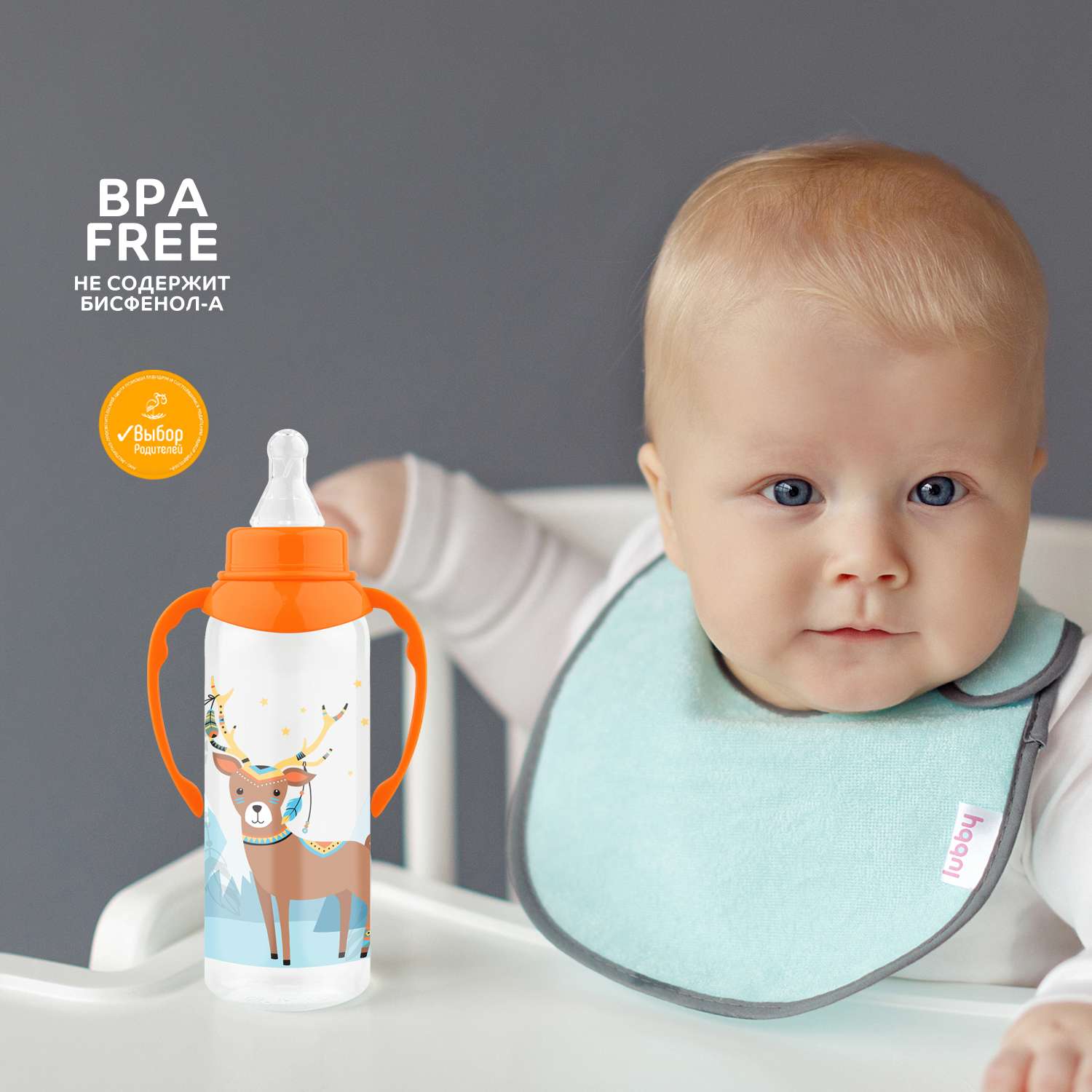 Бутылочка Lubby 250 мл - фото 6