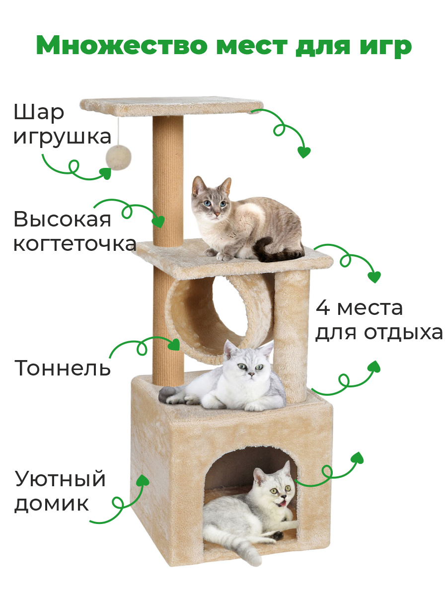 Когтеточка для кошек с домиком ZURAY бежевый - фото 1