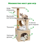 Когтеточка для кошек с домиком ZURAY бежевый