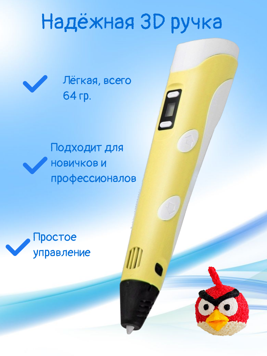 3D ручка 3D PEN пластик ABS 150м трафареты - фото 3