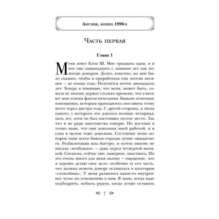 Книга ЭКСМО-ПРЕСС Не отпускай меня