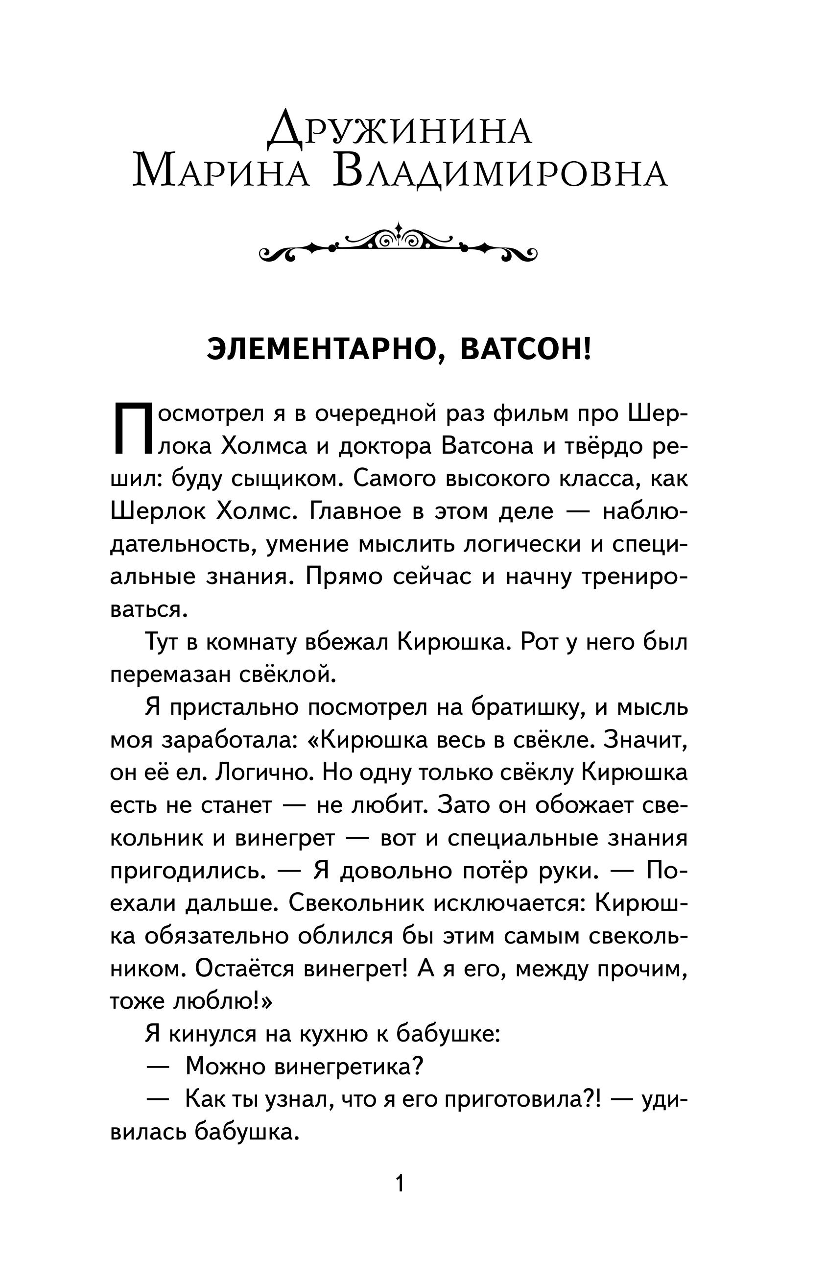 Книга Эксмо Смешные истории о детях и для детей (ил. Е. Ореховой) - фото 6