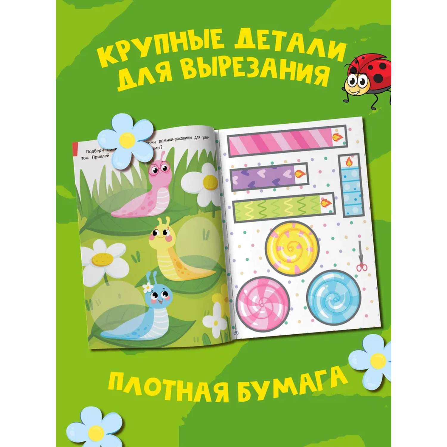 Книга-игрушка Феникс вырезаем животных из бумаги - фото 16
