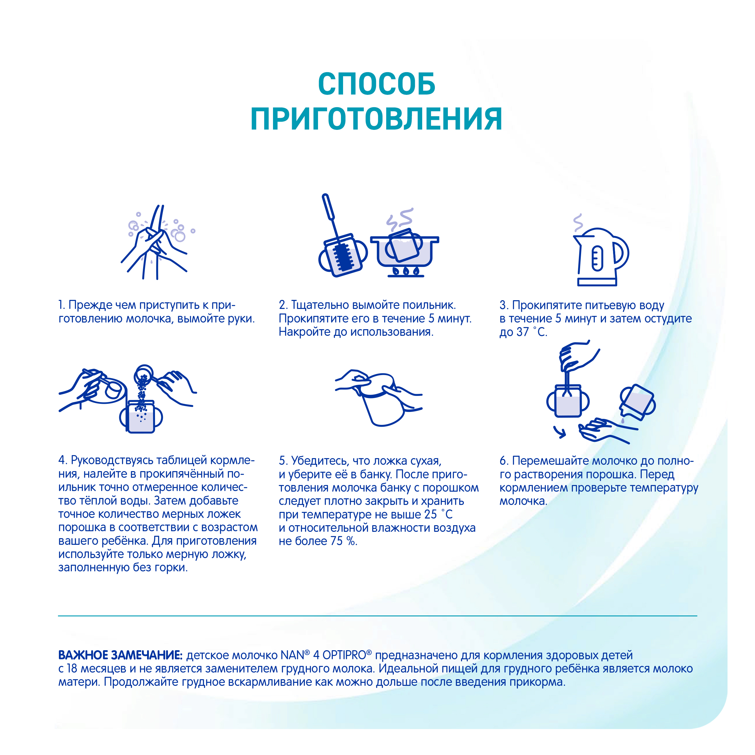 Молочко NAN 4 400г с 18месяцев - фото 12