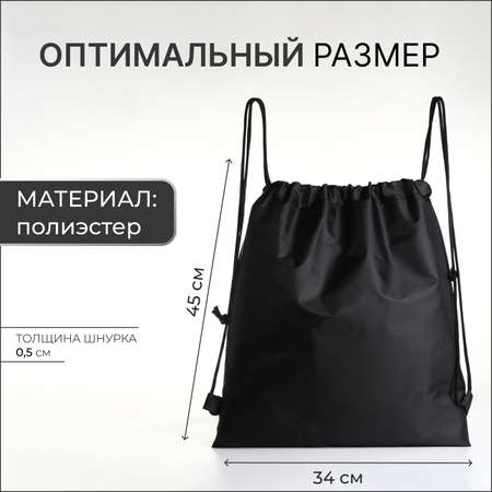 Мешок для обуви Sima-Land